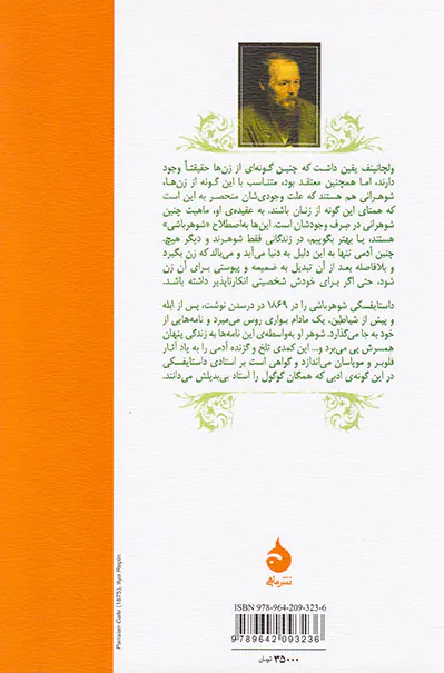 شوهرباشی